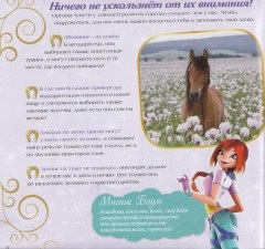 Winx Club - Blog Griselda - Reviste