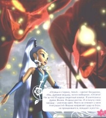 Winx Club - Blog Griselda - Reviste