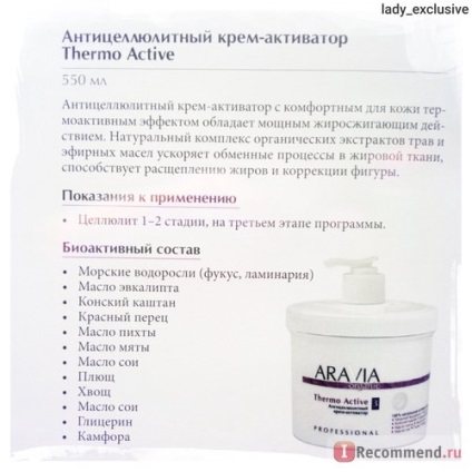 Crema activator aravia organic celulita «termoactiva» - «profesional anti-celulită (aravia) Crema activator aravia celulita organic «termoactiva» - «profesional anti-celulita