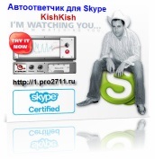 Robot telefonic pentru Skype