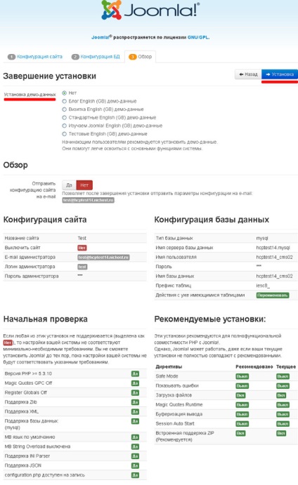 Instrucțiuni de instalare joomla!