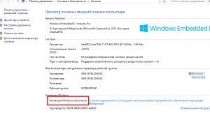 Cum se activează Windows 8