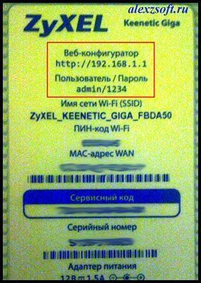 Cum să vă schimbați parola pe un router Wi-Fi într-un simplu și ușor