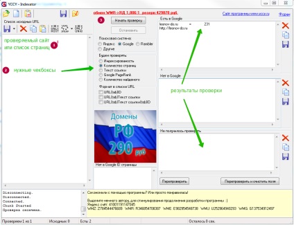 Cum de a verifica indexarea paginilor în motoarele de căutare