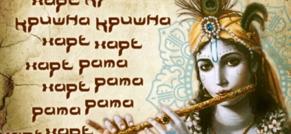 Hare Krishna mantra