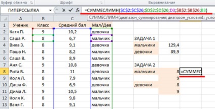 Exemplele SUMIF funcția și Excel în SUMIFS