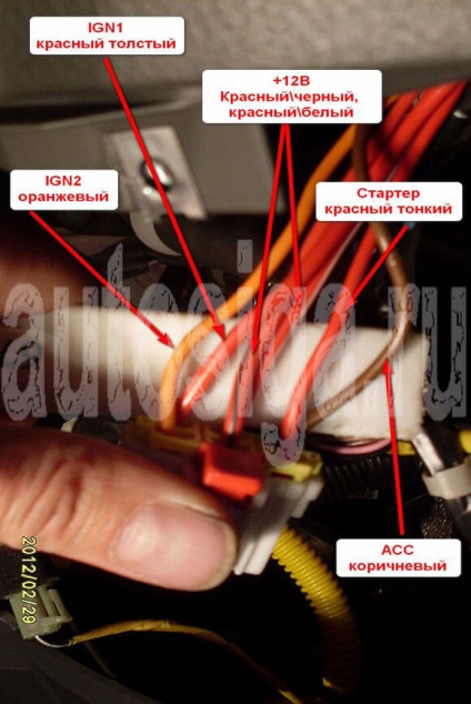 Instalarea de alarme auto Starline A91 dialog pe Lanos chevrolet 2008