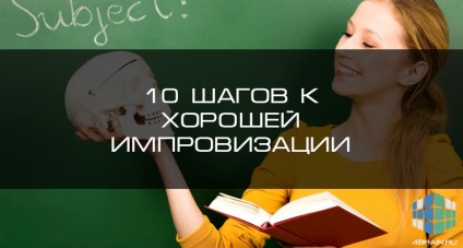 10 pasi pentru o improvizație bună, blog-ul 4brain (acțiune) 10 pasi pentru o improvizație bună, blog-ul 4brain
