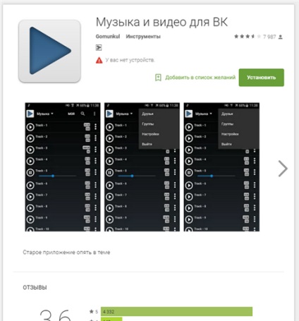 3 - troian care fura nume de utilizator și parole - VKontakte, viruși (utilizatori) 3 - troian care fura nume de utilizator și parole - VKontakte, viruși