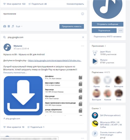 3 - troian care fura nume de utilizator și parole - Vkontakte, viruși (aplicație rău intenționată) 3 - troian care fura nume de utilizator și parole - VKontakte, viruși