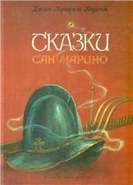 Bibliografie adnotată - scriitori pentru copii din Italia (o bibliografie adnotată „scriitori pentru copii din Italia“ resursele instituției bugetare municipale de cultură „bibliotecă publică“ Novouralsk urban district) bibliografie adnotată - scriitori pentru copii italiene