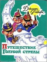 bibliografie adnotată - scriitori pentru copii italieni (de scriitori) bibliografie adnotată - scriitori pentru copii italiene
