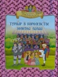 bibliografie adnotată - scriitori pentru copii din Italia (adnotate) bibliografie adnotată - scriitori pentru copii italiene