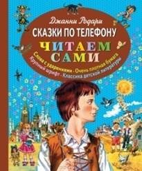 bibliografie adnotată - scriitori pentru copii italiene (lista) bibliografie adnotată - scriitori pentru copii italiene