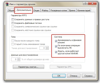 Archiver WinRAR - 10 fapte interesante (fapte) Archiver WinRAR - 10 lucruri interesante