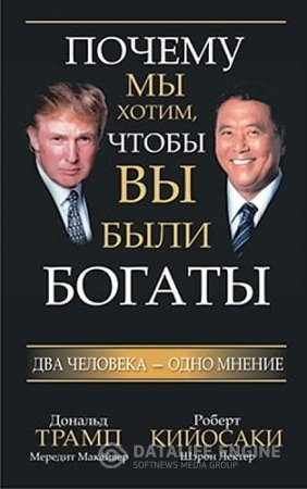 Robert Kiyosaki audiobook pentru a asculta on-line (on-line) Kiyosaki Robert audiobook pentru a asculta on-line