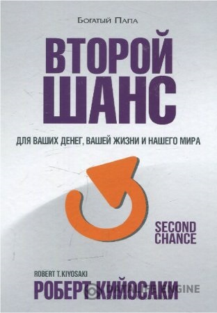 Robert Kiyosaki audiobook pentru a asculta on-line (o mare colectie de audiobook-uri cu o structură practică) Kiyosaki Robert audiobook pentru a asculta on-line