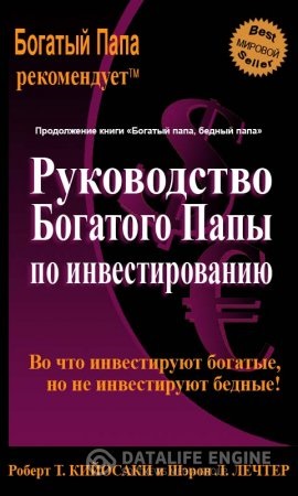 Kiyosaki Robert audiobook pentru a asculta on-line (asculta) Kiyosaki Robert audiobook pentru a asculta on-line