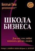 Kiyosaki Robert audiobook pentru a asculta on-line (Robert) Kiyosaki Robert audiobook pentru a asculta on-line