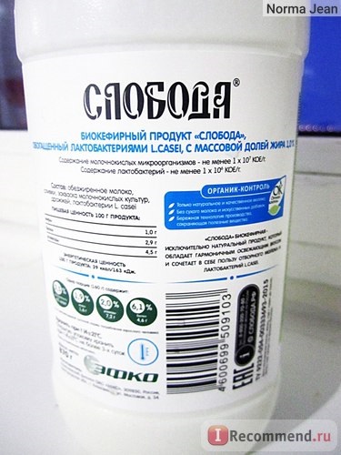 Biochefir de decontare lactobacili îmbogățit cu fracțiune de grăsime de masă 1, 0% - „în căutarea pentru iaurt perfectă - (f) Biochefir de decontare lactobacili îmbogățit cu fracțiunea de masă de grăsime 1, 0% - „în căutarea pentru iaurt perfectă -