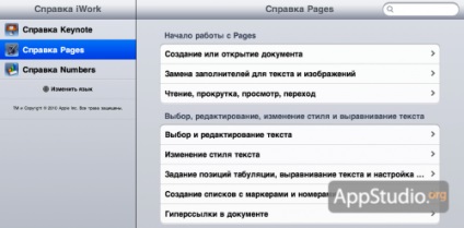 Great pagini de revizuire pentru iPad - proiect appstudio (pagini) Great pagini de revizuire pentru iPad - appstudio proiect