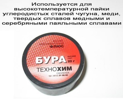 Borax pentru lipit (puteți cumpăra orice) Borax pentru lipit