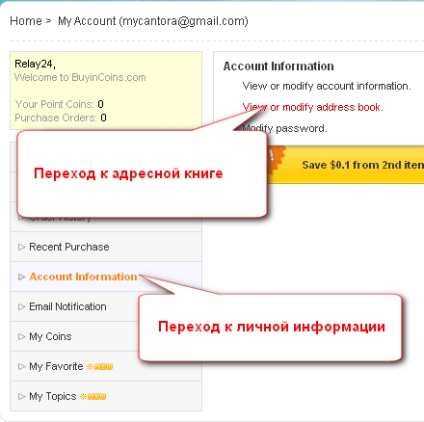 Buyincoins com, magazin on-line baykoins în rusă pentru a comanda cupoane (do) Buyincoins com, magazin on-line baykoins în rusă ca să comande cupoane