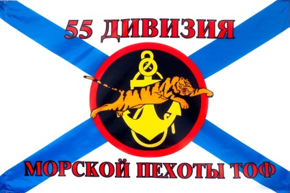 O parte din România Marine Corps (o parte din) O parte din România Marine