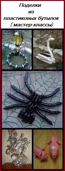 Lemn dintr-o sticla de plastic si conuri (cu fotografii) Lemn dintr-o sticla de plastic si conuri