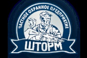 Acțiunile RRG normele și reglementările de personal (de siguranță) Acțiuni ale RRT, regulile și regulamentele
