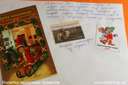 Jurnalul unui călător cu propriile sale mâini (Traveller) Jurnalul unui călător cu propriile lor mâini