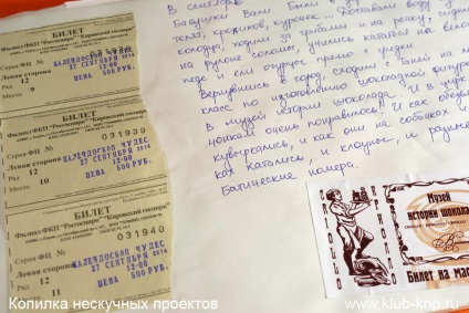 Jurnalul unui călător cu propriile sale mâini (Traveller) Jurnalul unui călător cu propriile lor mâini