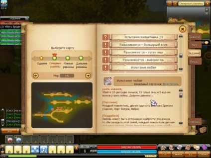 Dragonica de revizuire (Dragonica) Dragonica recenzie
