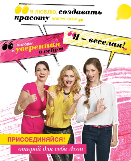 Două cuvinte despre avon, avon pentru toți (avon) Două cuvinte despre avon, avon pentru toți