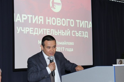 Există o astfel de petrecere! un nou tip de partid (de exemplu) Există o astfel de petrecere! un nou tip de partid