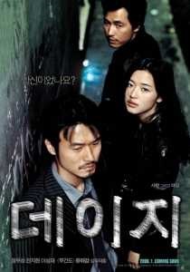 Film Daisy 2006 ceas on-line gratuit în HD de bună calitate (2006) Film Daisy 2006 ceas on-line gratuit în HD de bună calitate