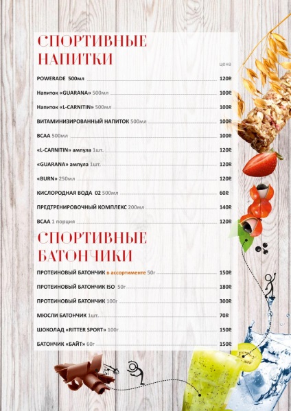 Fitness Cafe citrice fitness din Chelyabinsk, mâncarea potrivită pentru o viață sănătoasă (cafe-bar) Fitness Cafe citrice fitness din Chelyabinsk, mâncarea potrivită pentru o viață sănătoasă