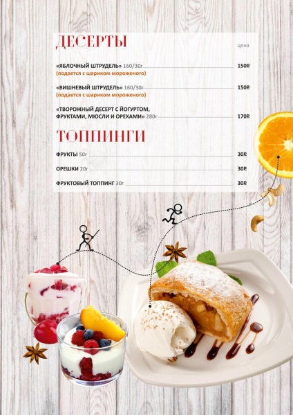 Fitness Cafe citrice fitness din Chelyabinsk, mâncarea potrivită pentru o viață sănătoasă (citrice) Fitness Cafe citrice fitness din Chelyabinsk, mâncarea potrivită pentru o viață sănătoasă