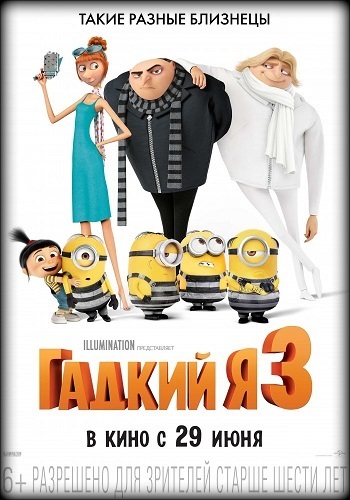 Despicable Me martie 2017 ceas filme online gratuit de bună calitate (bună) Despicable Me martie 2017 ceas filme online gratuit de bună calitate