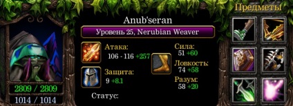 Hyde țesător Nerubian (ghid de țesător) Hyde țesător Nerubian