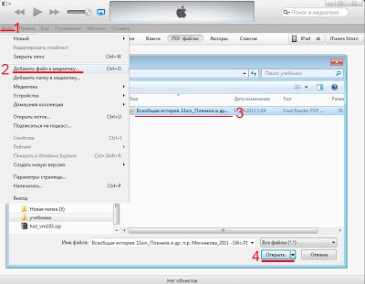 Unde și cum se descarcă cărți pe iPad (manuale) Unde și cum se descarcă cărți pentru iPad