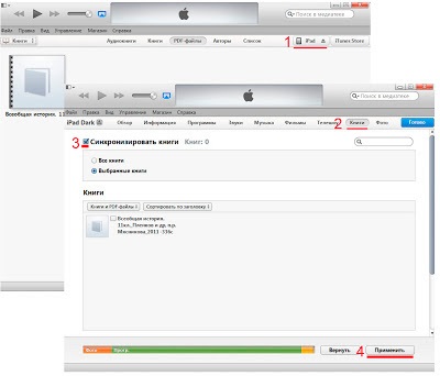 Unde și cum se descarcă cărți pe iPad (manuale) Unde și cum se descarcă cărți pentru iPad
