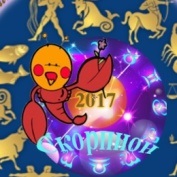 Archer horoscop 2017 (2017) Sagetator Horoscop 2017