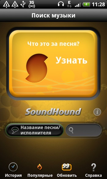 Htc incredibil (incredibil) Htc s incredibil