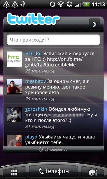 Htc incredibil (incredibil) Htc s incredibil