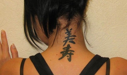 Caractere tatuaj (tatuaje) kanji tatuaj