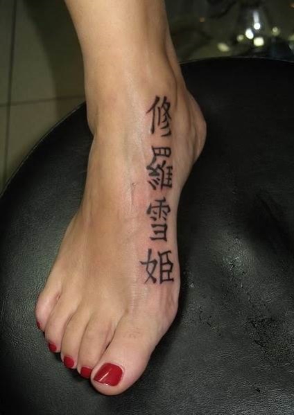 Kanji tatuaj (tatuaje pentru fete de caractere) kanji tatuaj
