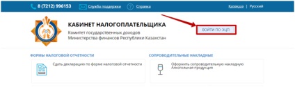 Instrucțiuni pentru configurarea plugin-ul și intrarea în contul contribuabilului (cont) Instrucțiuni pentru configurarea plugin-ul și intrarea în contul contribuabilului