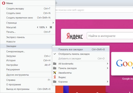 Cum Pentru a face opera un dosar nou pentru marcaje (marcaje meniul Go) Cum Pentru a face opera un dosar nou pentru marcaje