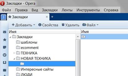 Cum Pentru a face opera un dosar nou pentru marcaje (dosar) Cum Pentru a face opera un dosar nou pentru marcaje